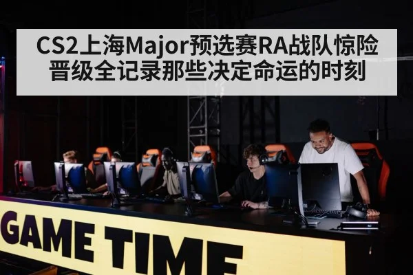 professional gaming team strategy