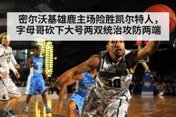 basketball defense