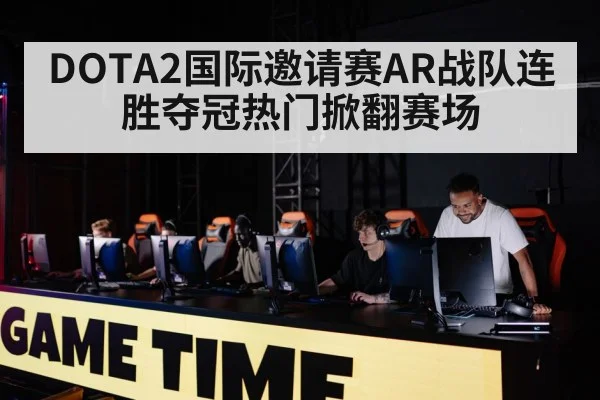 professional gaming team
